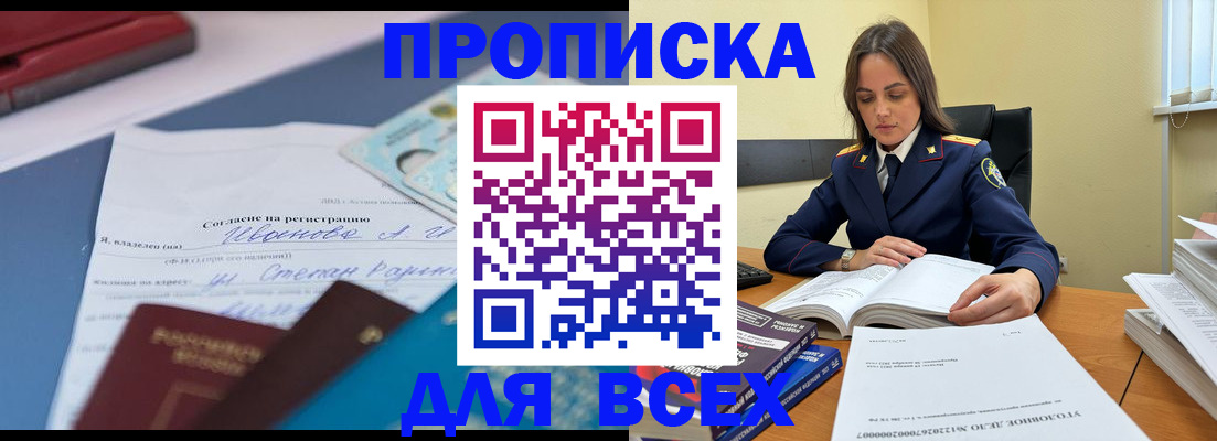 временная регистрация адрес в Кизеле