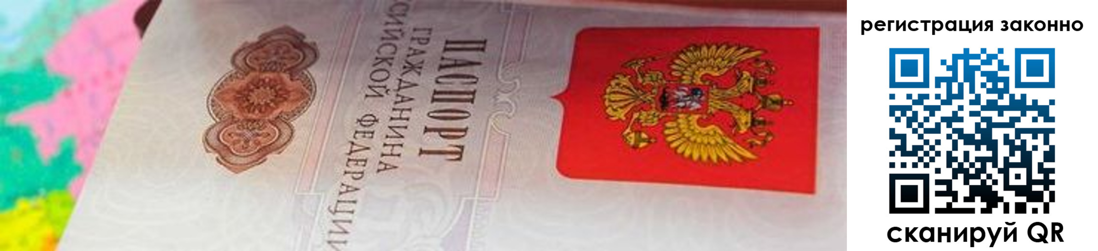 прописка в квартире в Кизеле