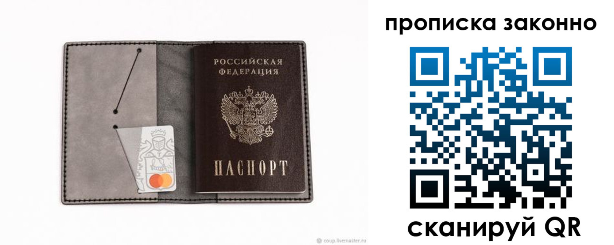 прописка в квартире в Кизеле