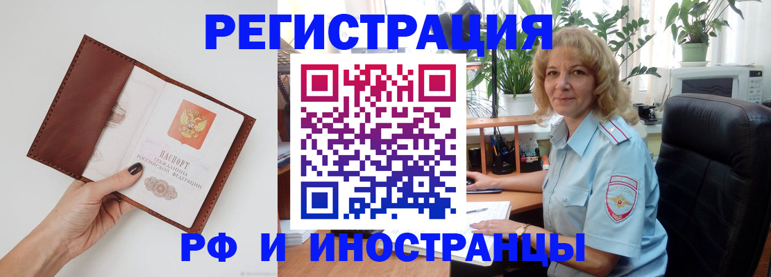 купить прописку в Кизеле