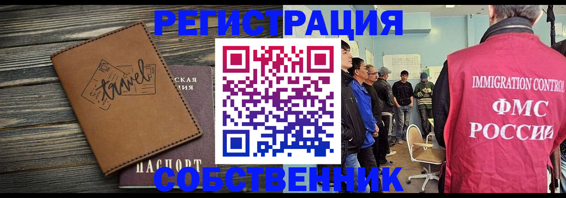 прописка от собственника в Кизеле