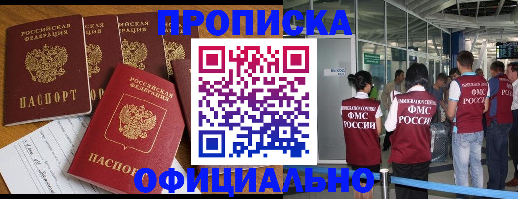 временная регистрация 2025 в Кизеле