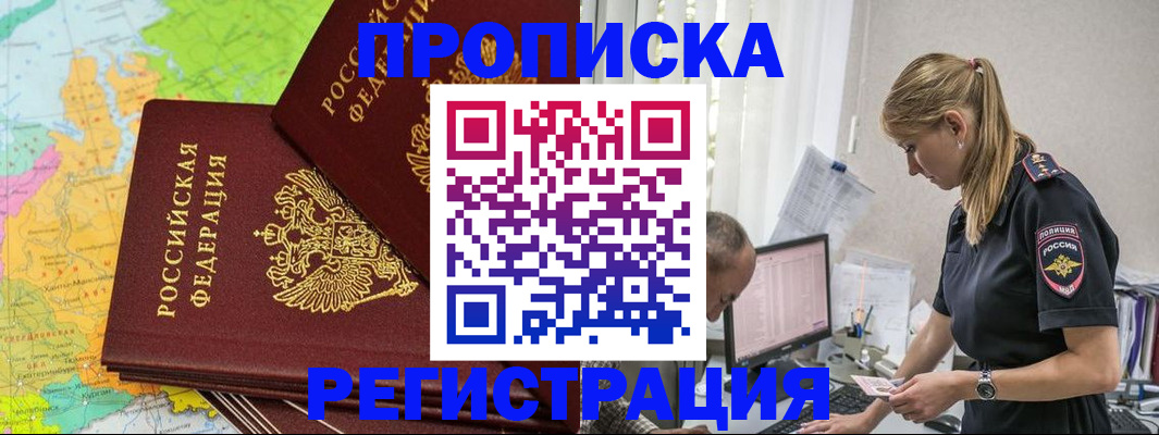 миграционный учет в Кизеле