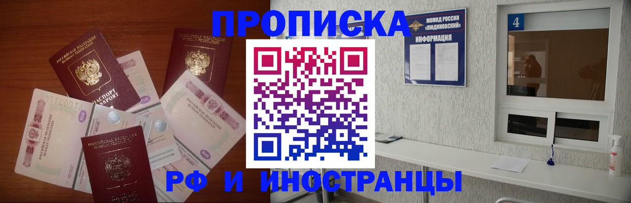 прописка ребенка в Кизеле